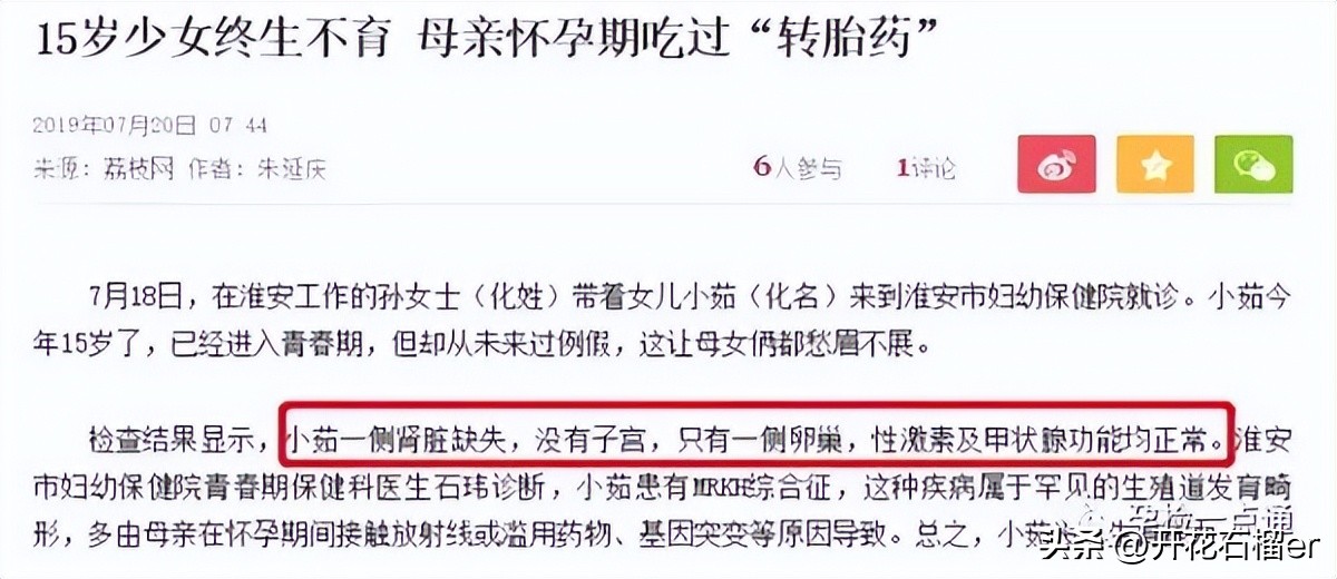 吃转胎丸求“女翻男”，90后父母正在制造双性儿！