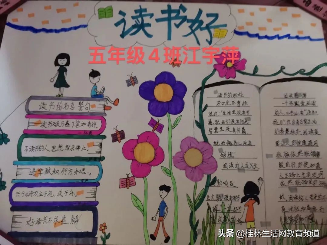 桂林市力创小学六一主题,桂林市象山区力创小学三月三活动