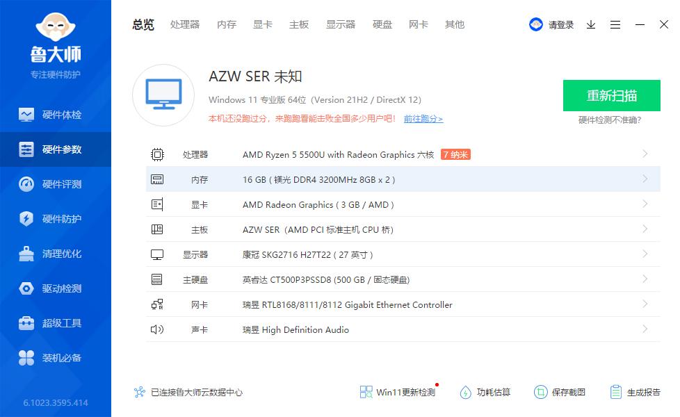 amdr55500u是什么水平,amdr55500u能玩永劫无间吗