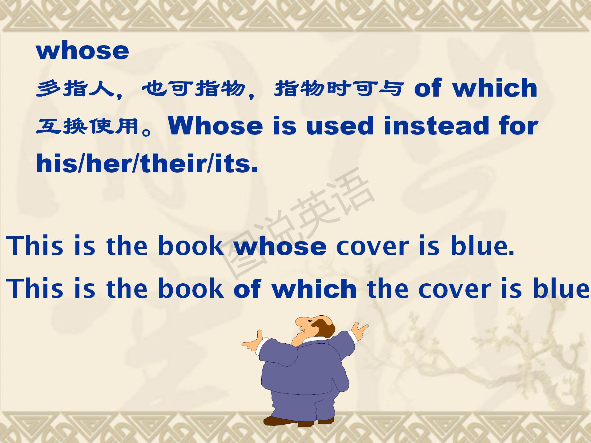新世纪英语语法教程定语从句,新概念英语第一册定语从句练习题