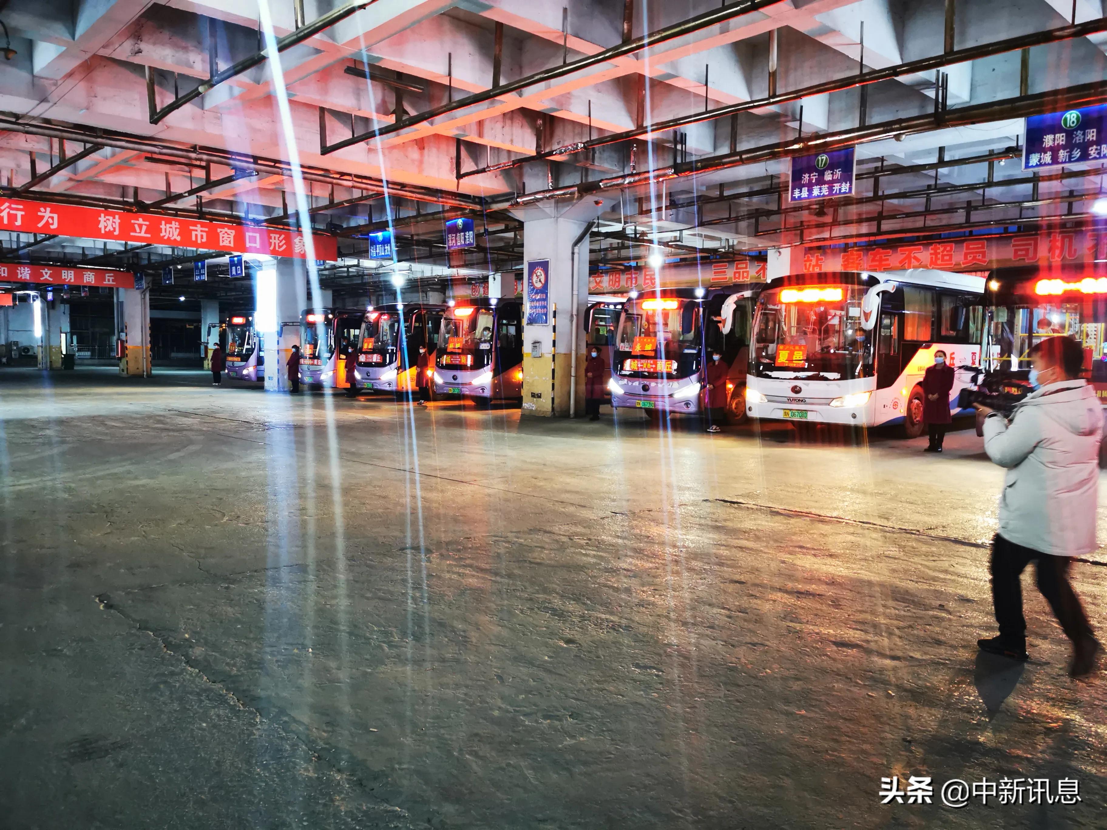 情暖回家路，温情伴春运-----商丘中心汽车站继续开行除夕末班车