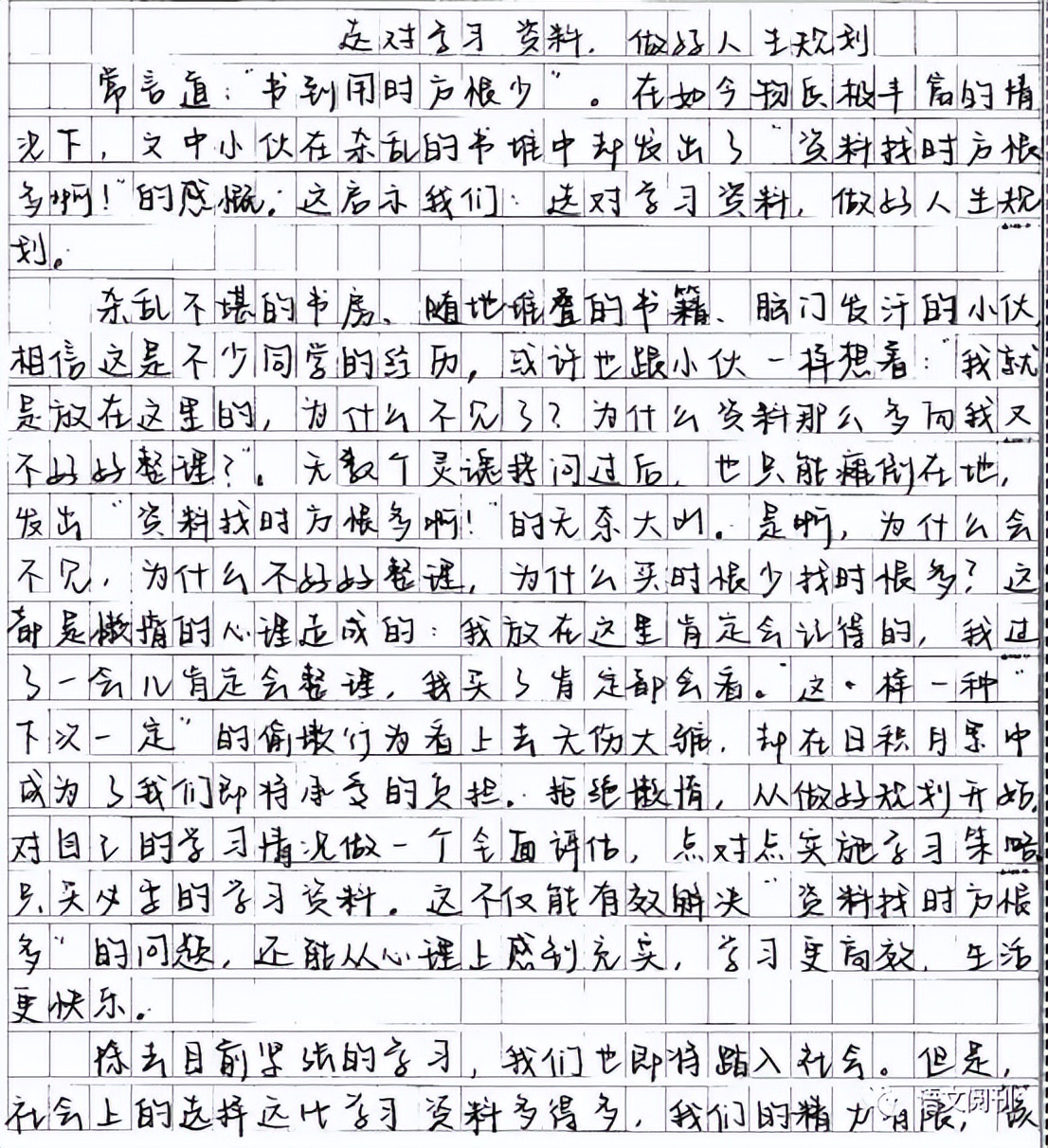 广州二模语文作文2021范文素材,2023高考二模广州第60名