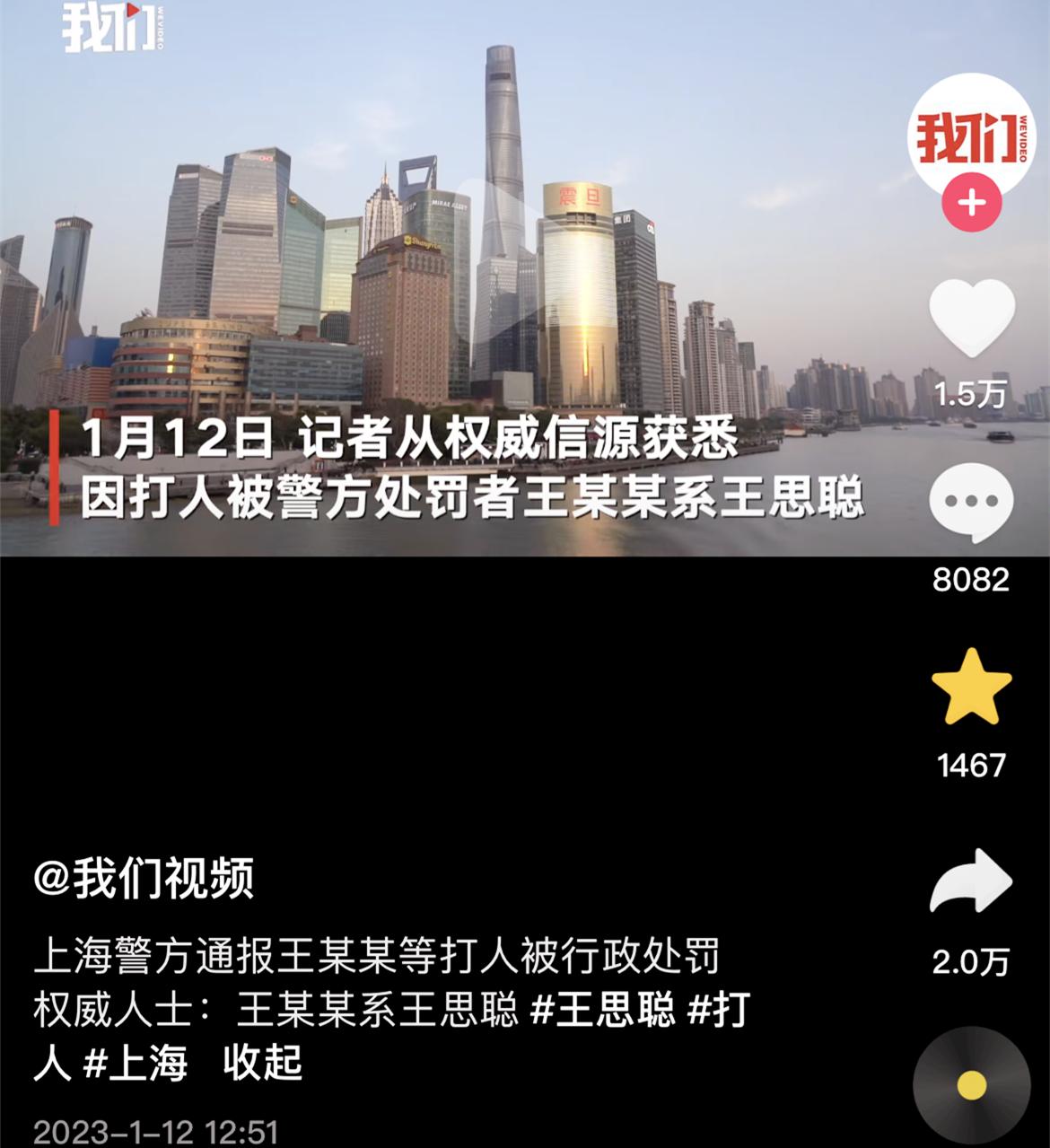 媒体证实王思聪打人被拘,媒体评王思聪打人