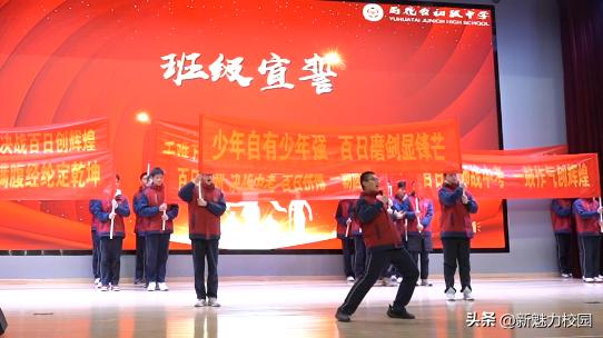 南门中学2024届中考百日誓师大会,南京初级中学百日誓师大会