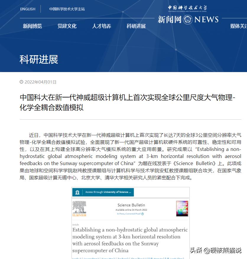 中国超算和美国超算,美国超算再次登顶