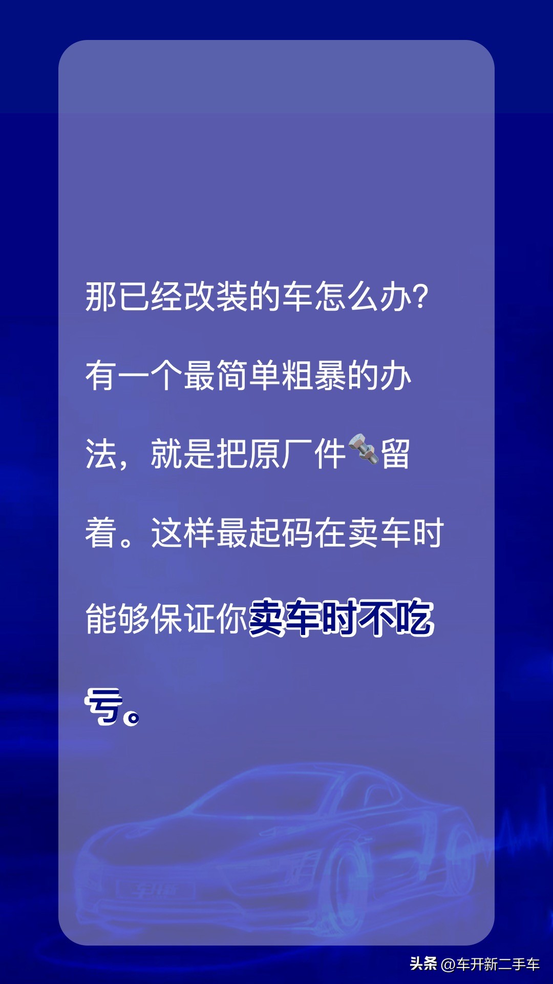 车子更新换代后会涨价吗,车辆换代会涨价吗