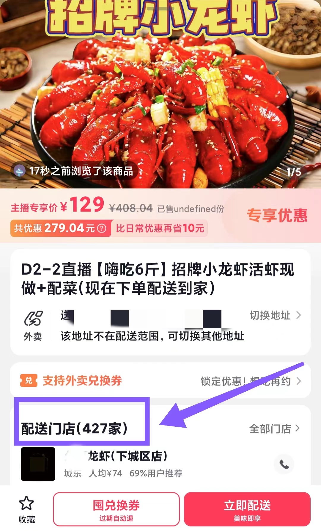 如何成为抖音外卖代理商,怎么开抖音同城外卖