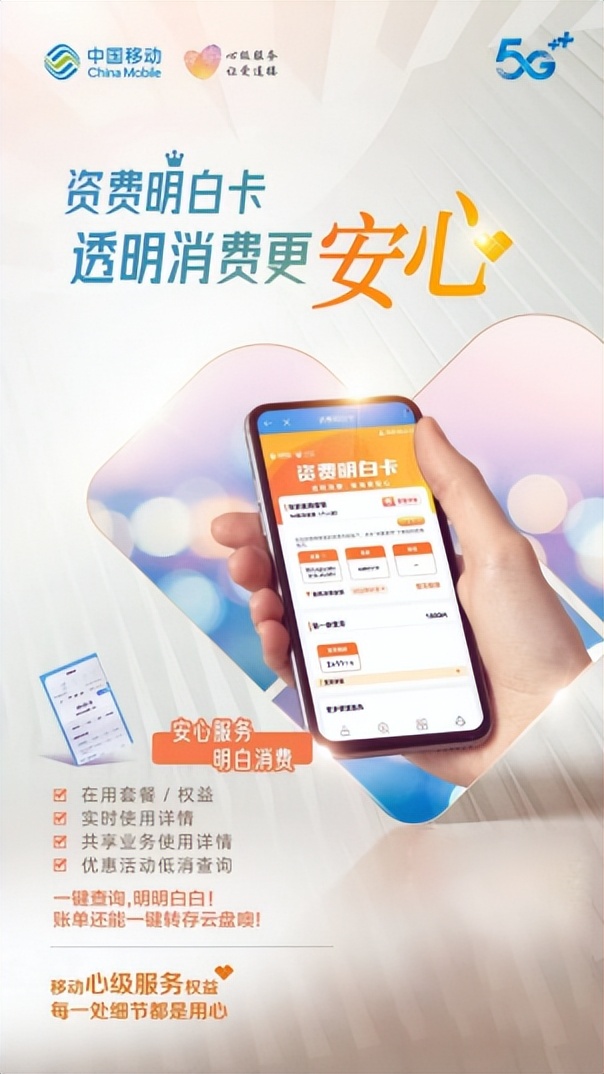 广东移动流量资费套餐,广东移动流量套餐资费一览表