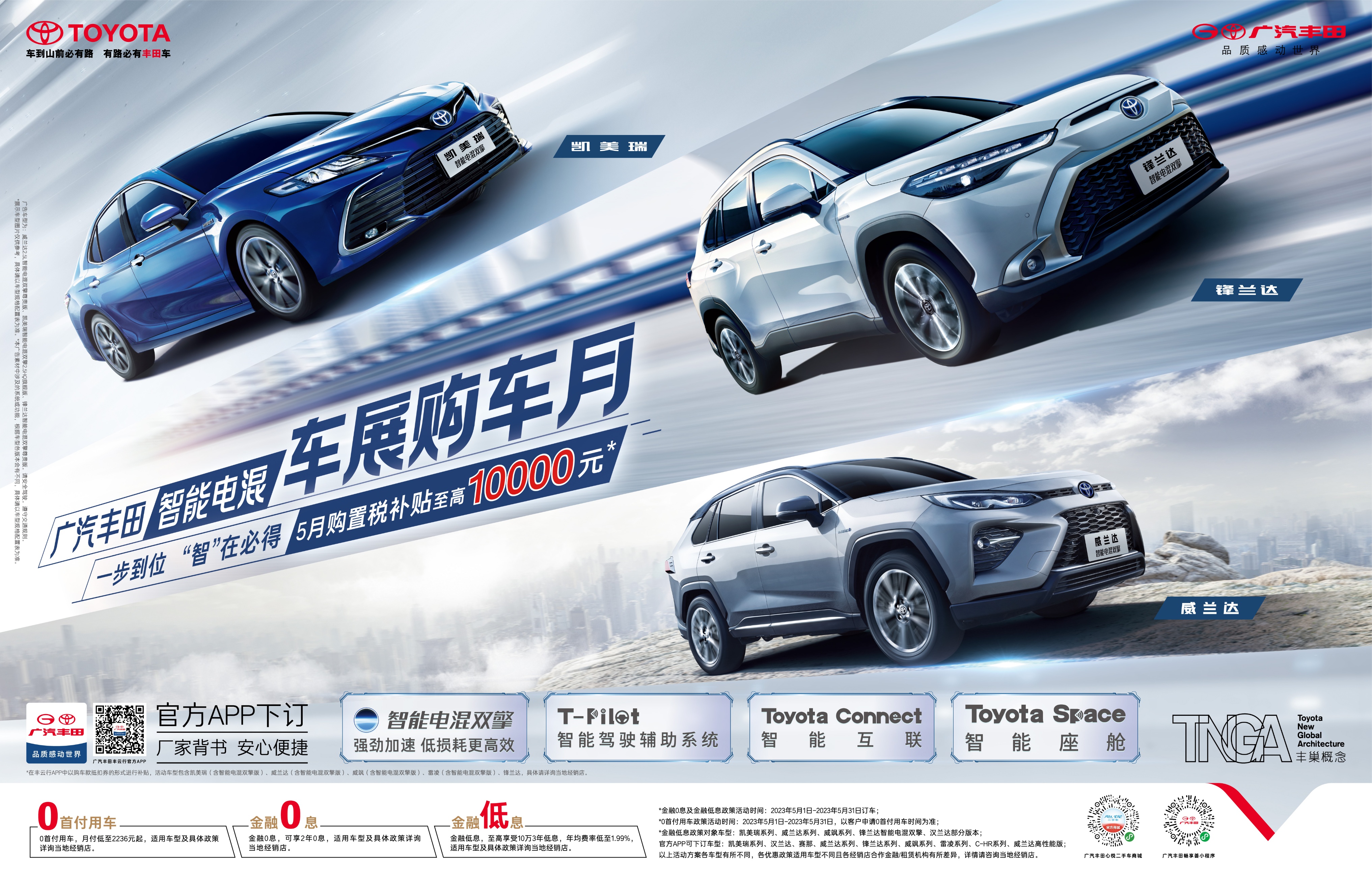 凯美瑞第八代：五年增配不加价，性价比领跑中高级旗舰车市