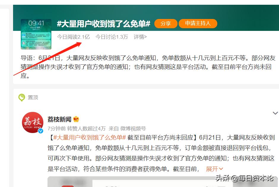 京东美团外卖现状,美团大战京东外卖