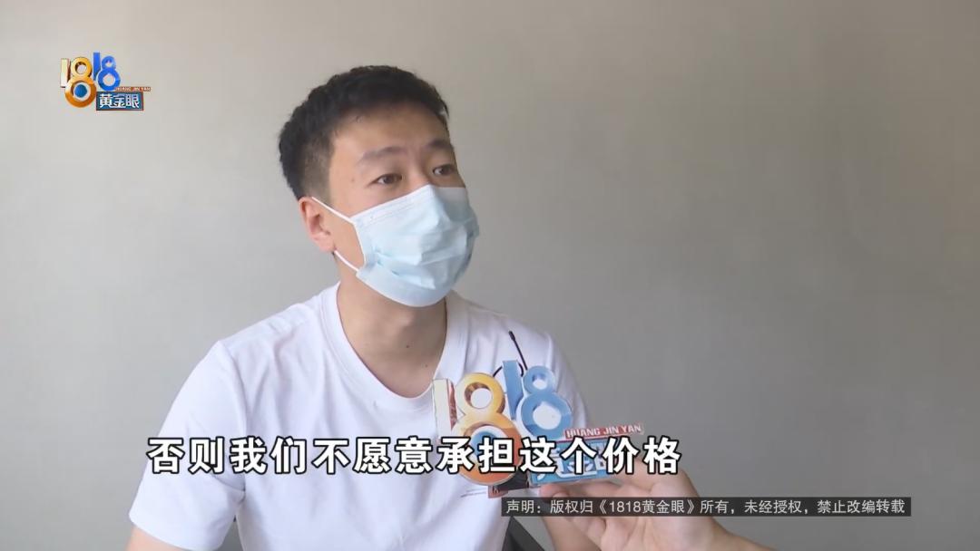 来去之间差三倍，1400多没提前告知？