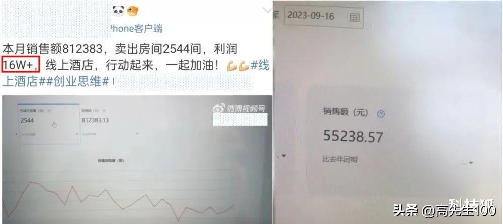 揭开灰色生意的秘密，月入16万！