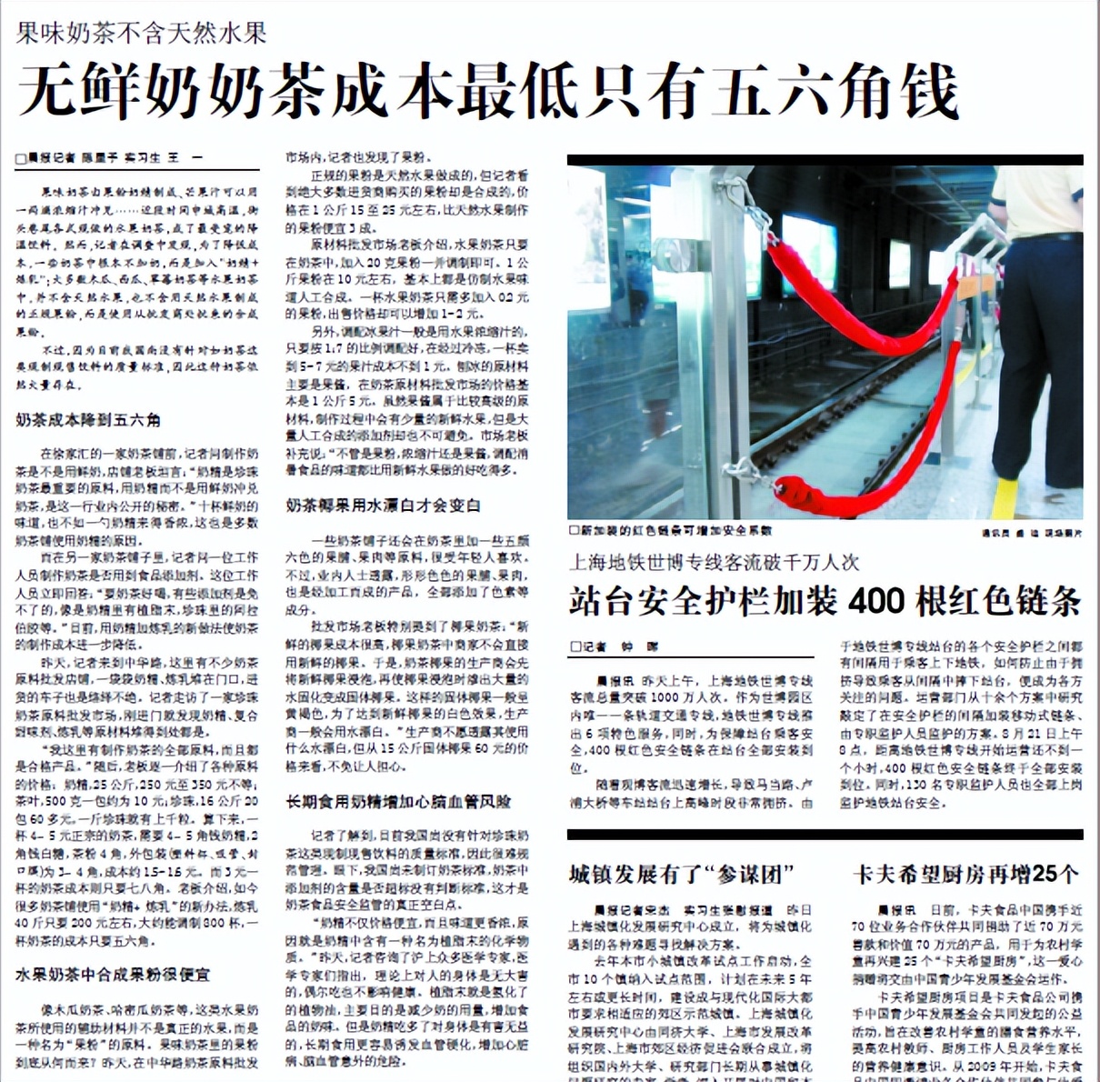 上海静安奶茶,上海本土奶茶有哪些