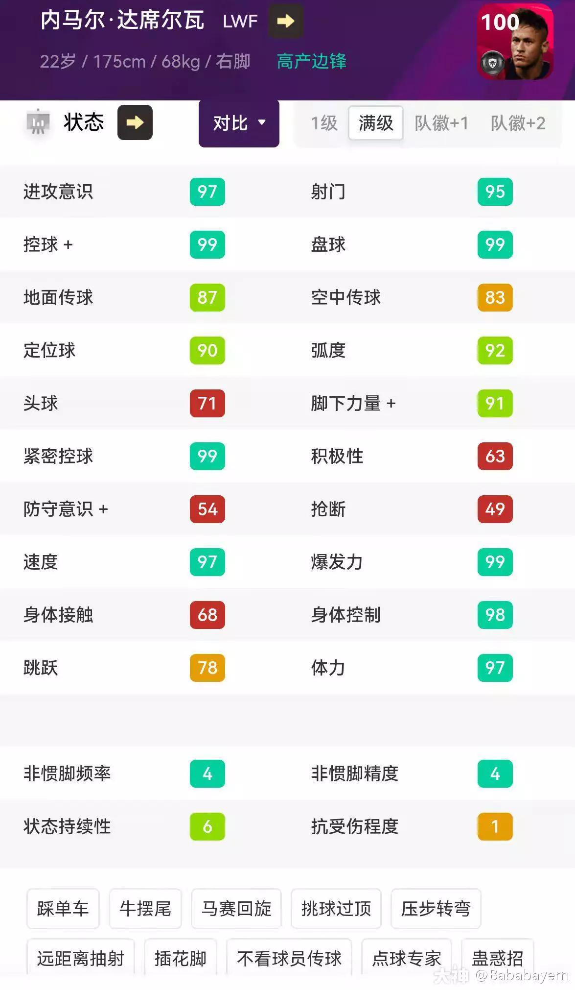 被低估的球集锦,被低估实则战斗力爆表