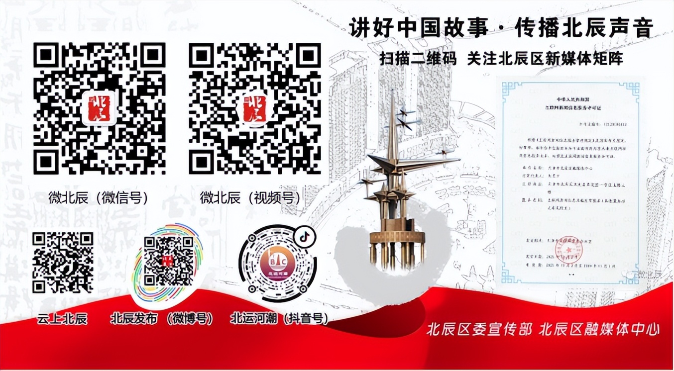 津网推介|2022年天津最具传播影响力政务新媒体之“微北辰”微信公众号“北辰发布”微博账号