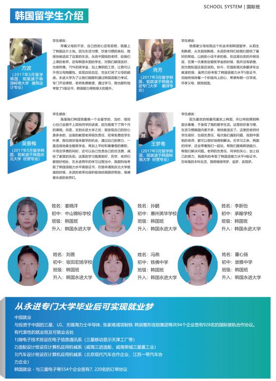 深圳市奋达职业学校招生简章,坪山奋达职业学校招生电话