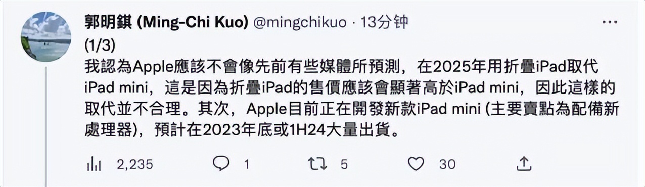 ipadmini7官方最新消息,ipadmini7最新消息