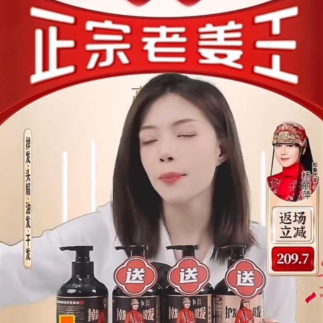 高缇雅老姜王生姜育发洗发液,高缇雅老姜王生姜控油洗发水