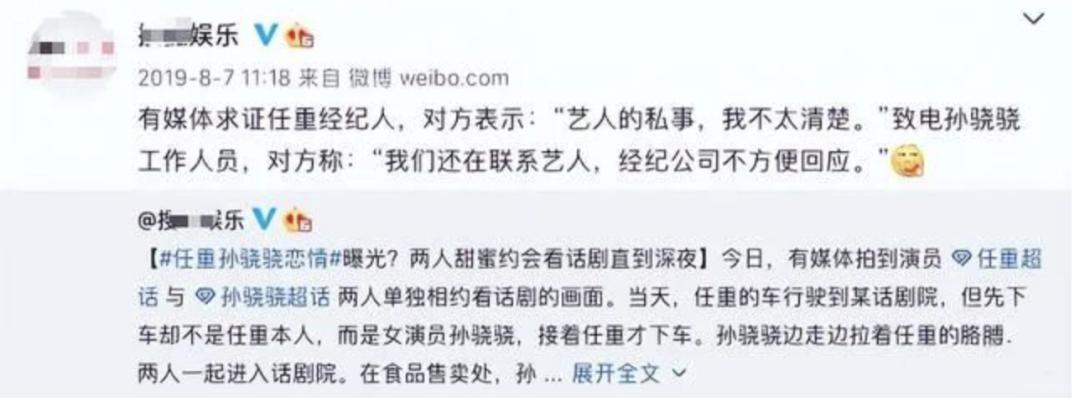 撩遍男明星的她要结婚？放过“老实人”吧