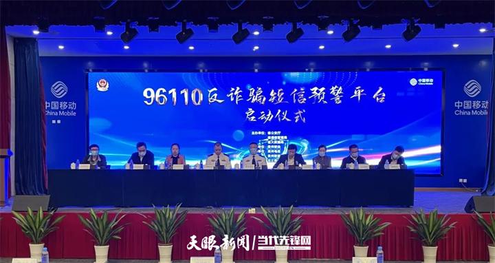 防范电信网络诈骗警示录,防范新型电信网络诈骗告知书