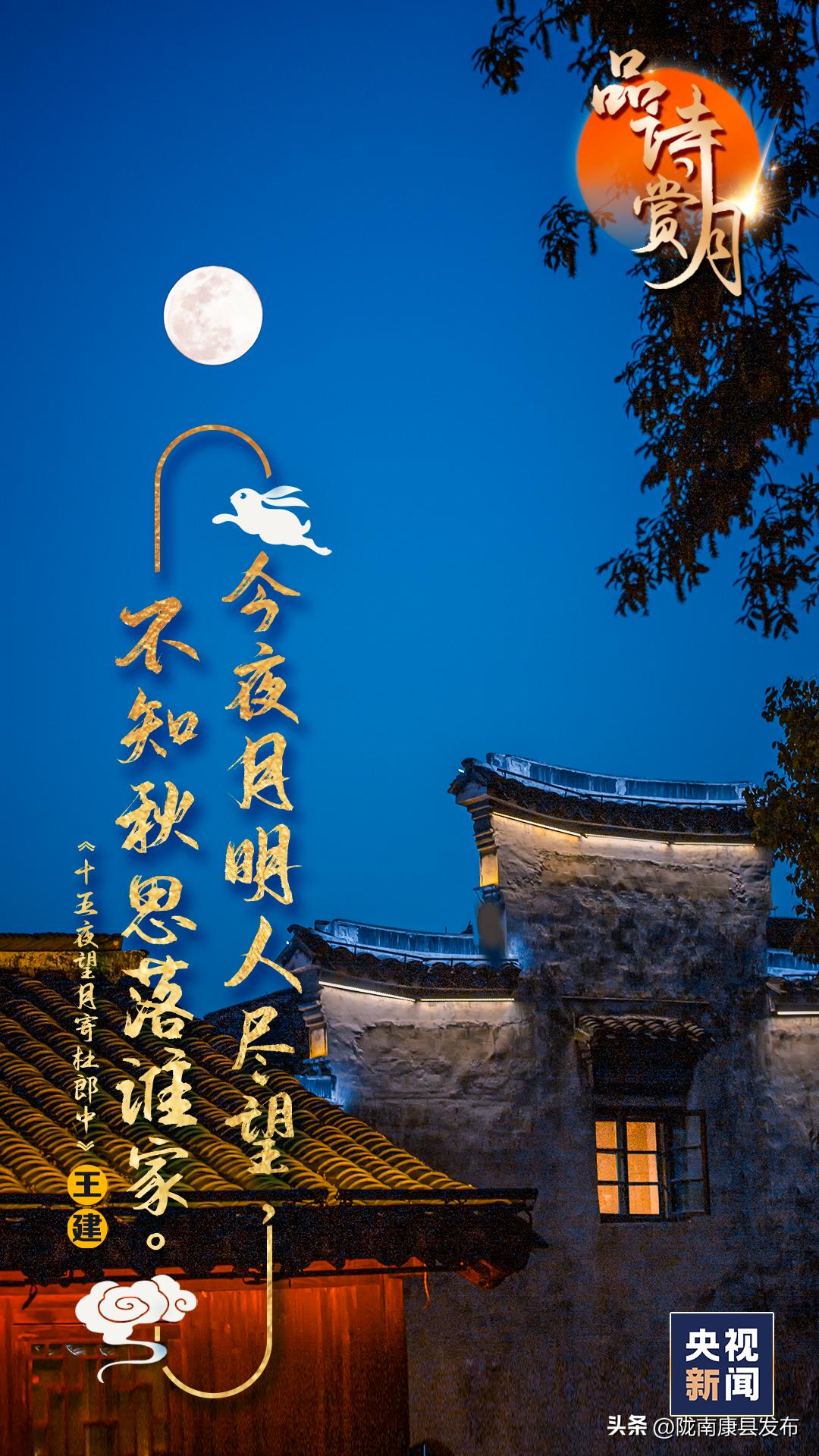 中秋节遇见最美中秋诗词,最美中秋佳节诗句大全