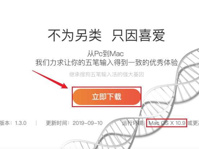 macos五笔输入法键盘布局不可用,macos14.2怎么加入五笔打字