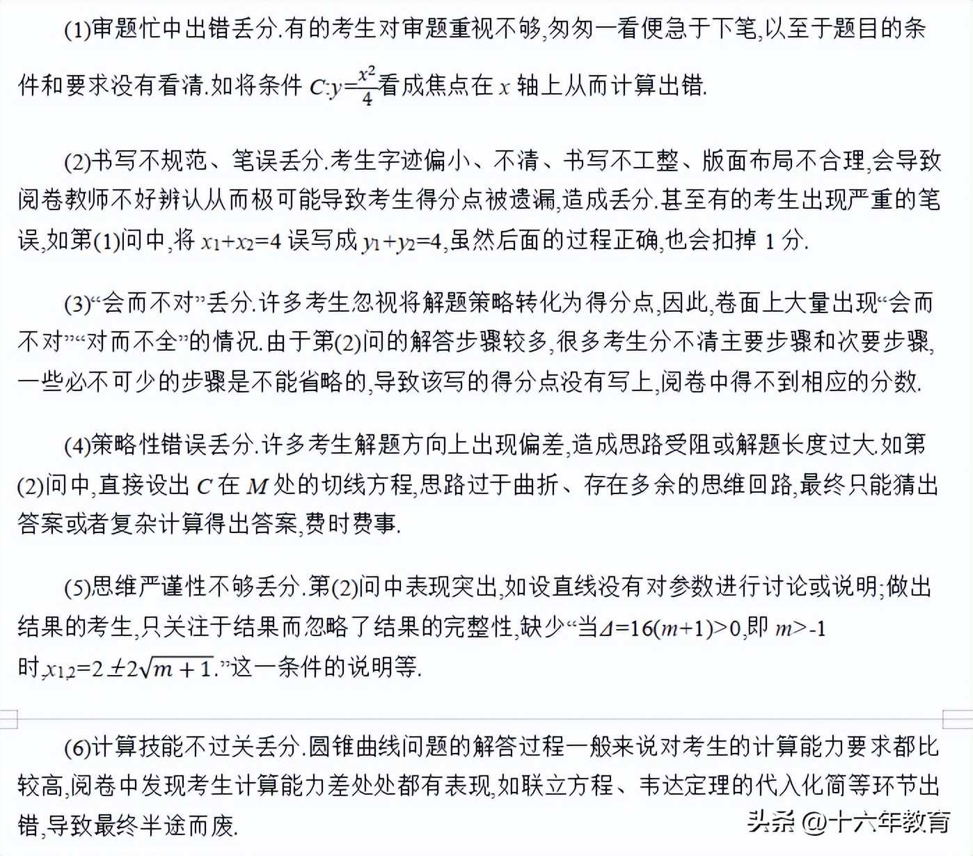 高考题数学评分细则立体几何,2020浙江高考数学大题评分标准