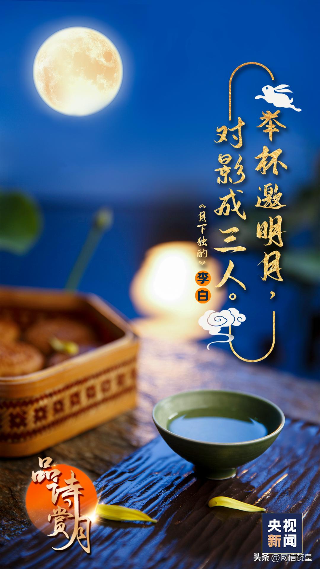 中国最美中秋节诗句赏析,今日中秋最美10首中秋诗词