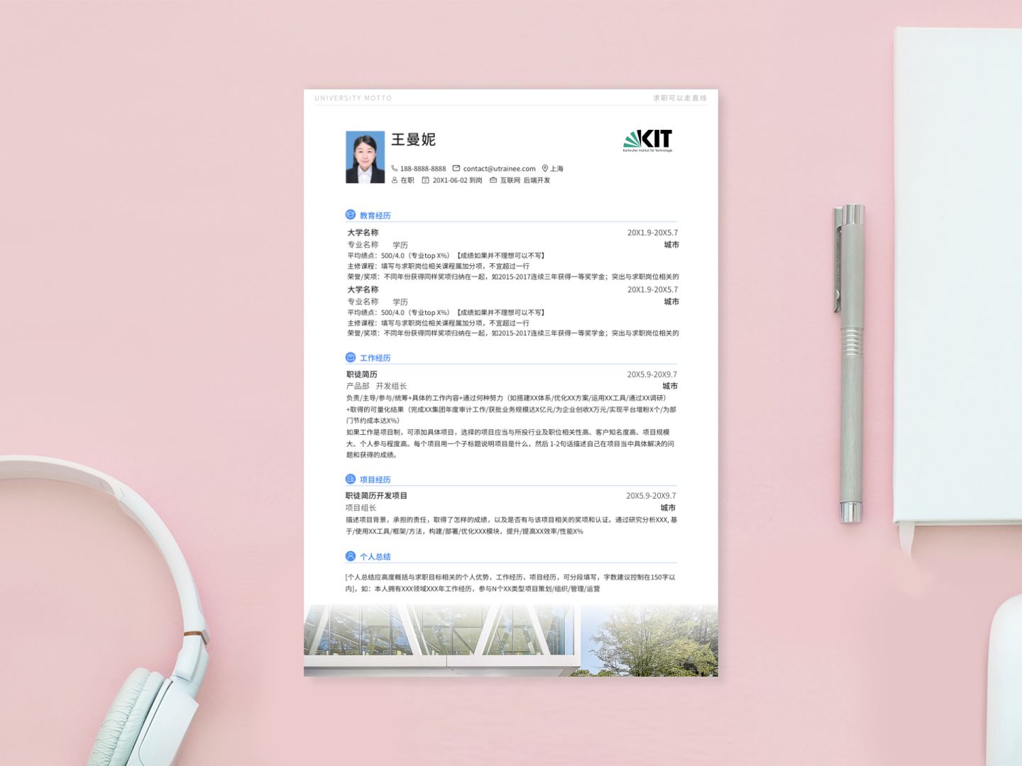 卡尔斯鲁厄技术学院个人简历模板免费*载下**,留学应届海归求职