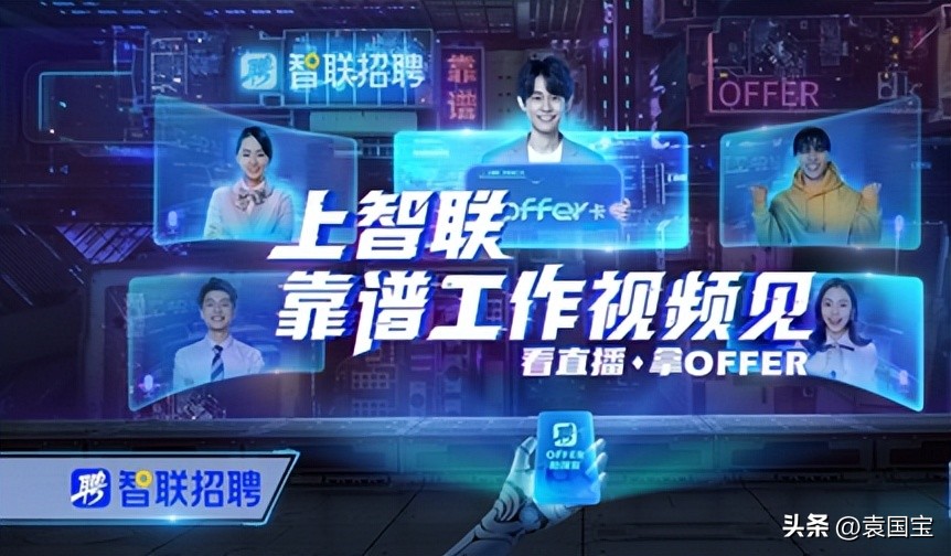 世界杯招聘平台,霸屏世界杯的招聘平台们