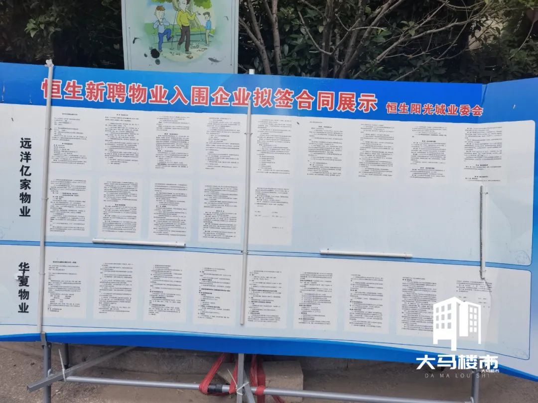 新物业进场公告,新物业公司进场