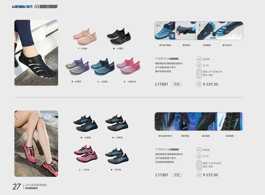 运动品团购,蓝步运动女装