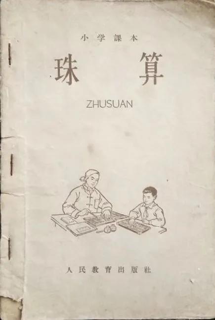 神奇的算盘口诀,玉石算盘神奇之处