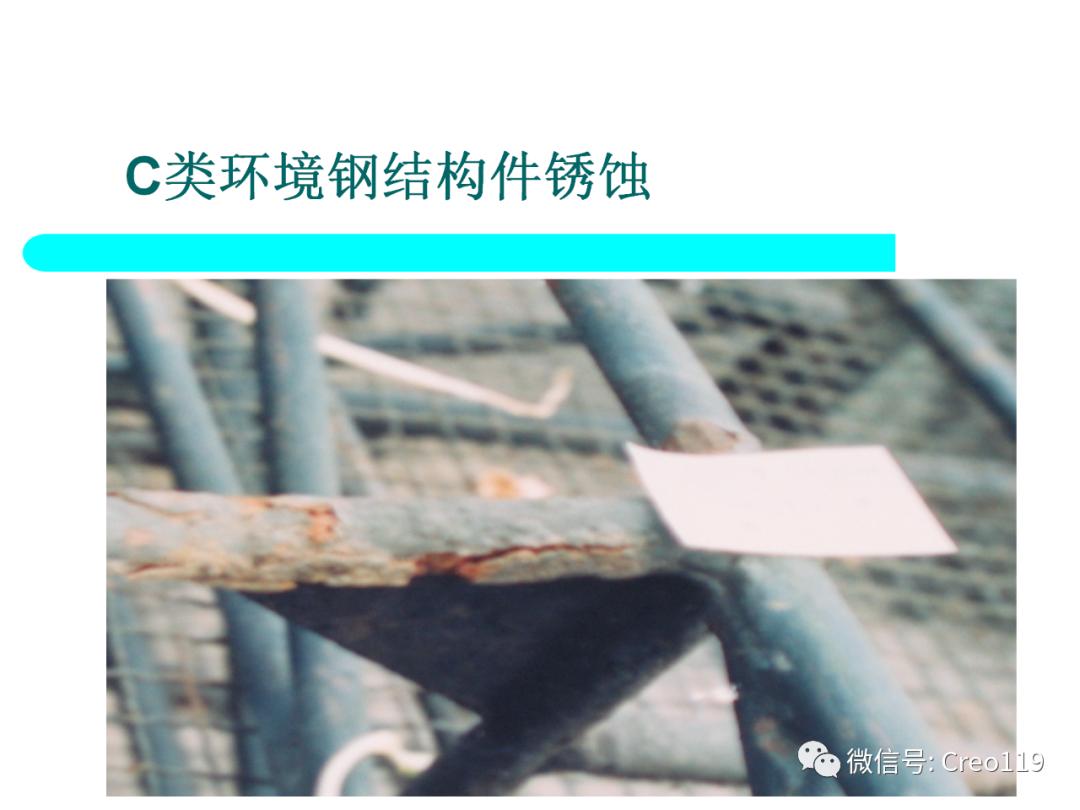 Proe（Creo）电子产品结构可靠性与防护设计④