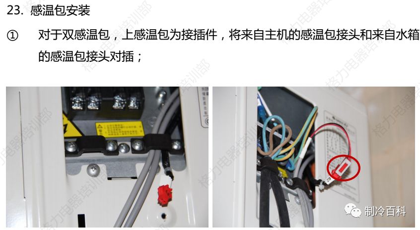 格力空气能加氟培训视频,格力空气能培训
