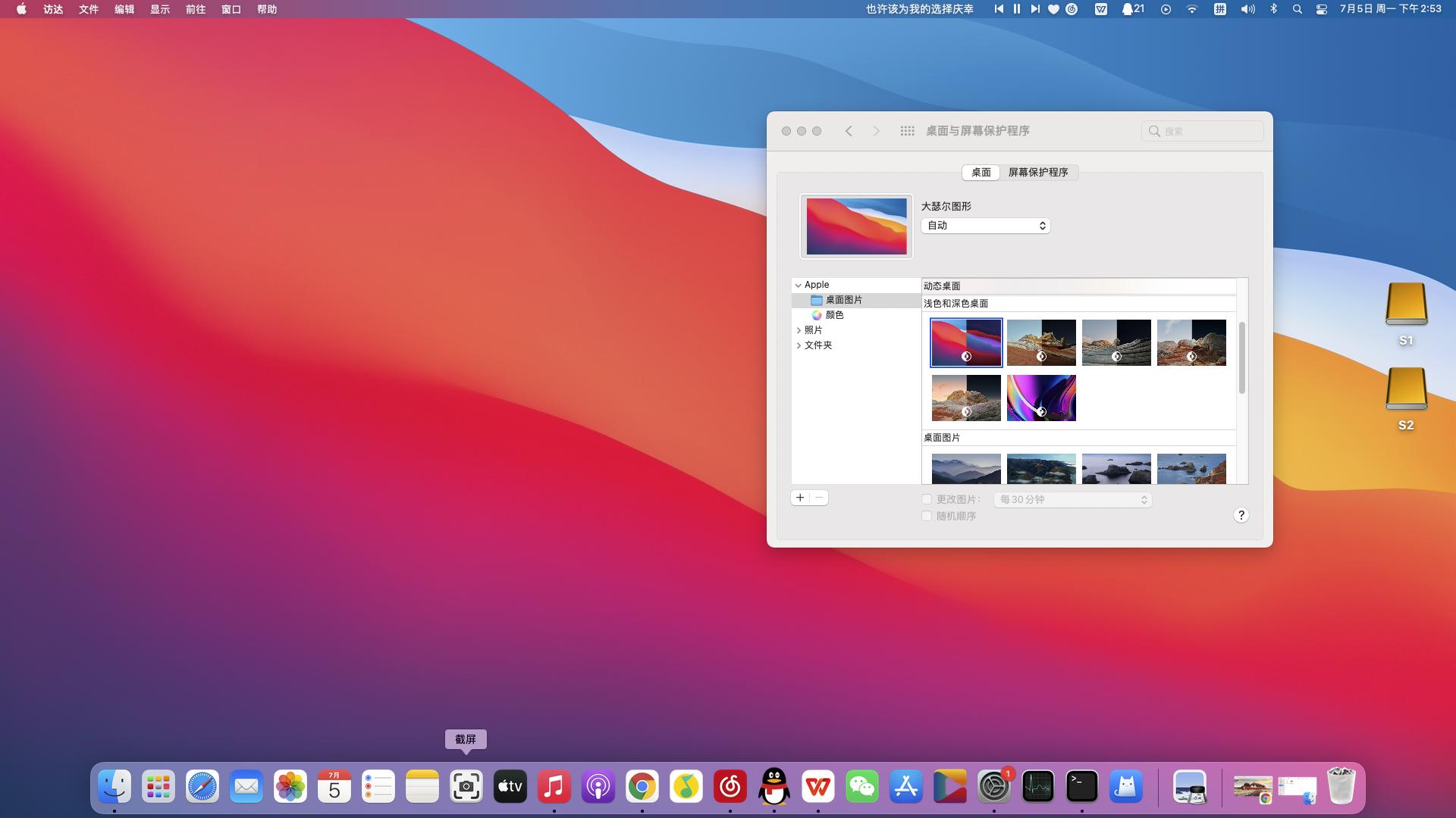 解说天下,《天下》解说