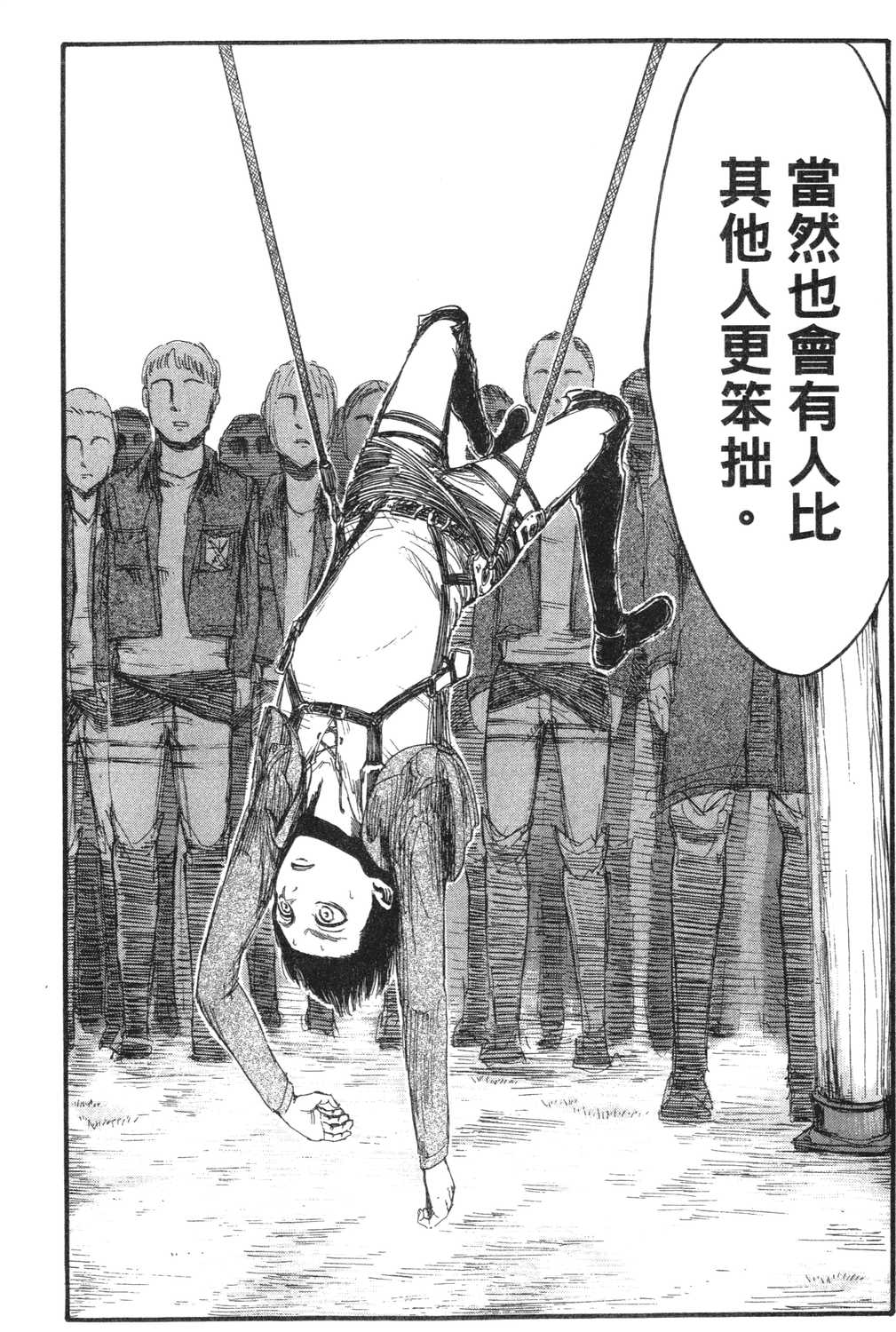 进击的巨人漫画第一章,进击的巨人漫画第一卷