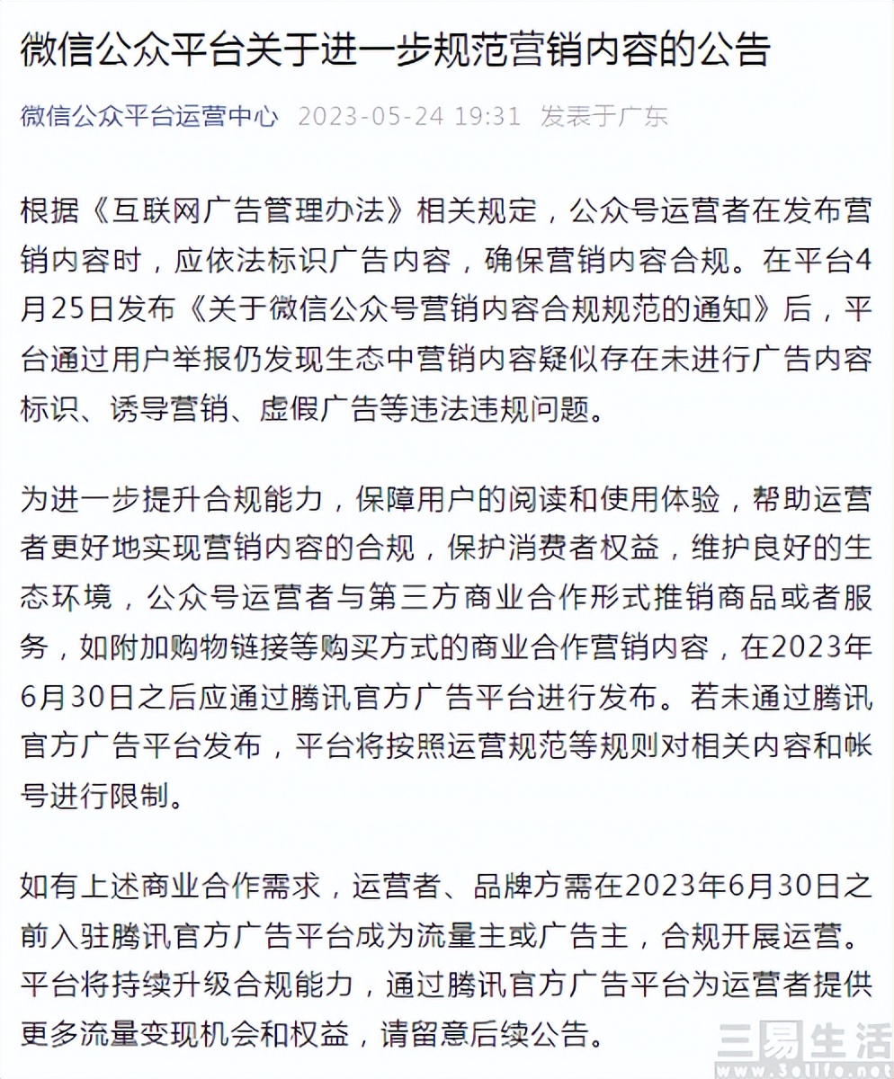 微信公众号新规则如何运营,微信公众号新版规则