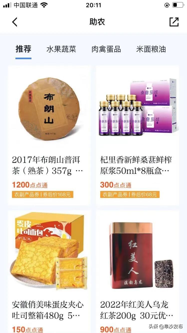 学习强国用点点通兑几次,强国里的点点通是怎么得的