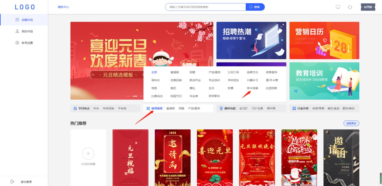 如何制作电子贺卡ppt,如何制作电子贺卡手机