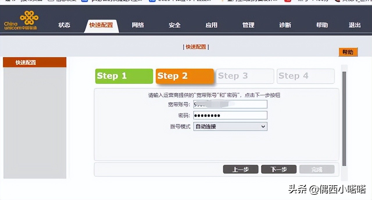 小度路由器联通定制版怎么改密码,联通智能沃家路由器怎么修改密码