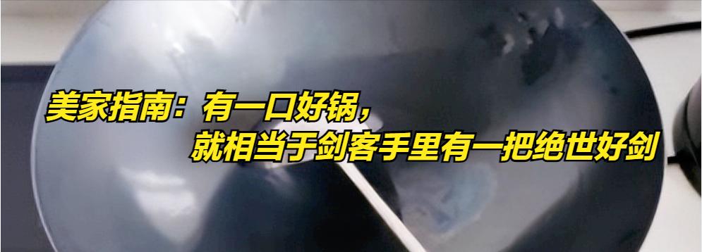 家用厨房多功能智能锅哪个最实用,想要厨房干净选对锅真的很重要
