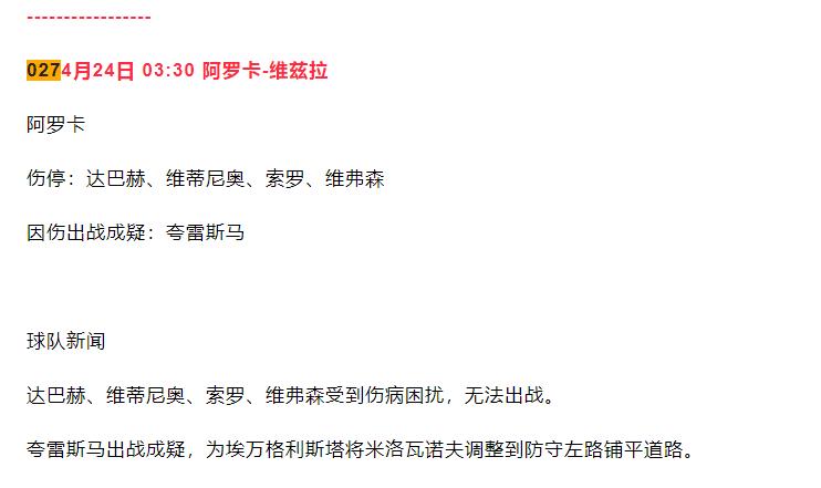 最新14场竞彩分析推荐,今日竞彩初盘推荐