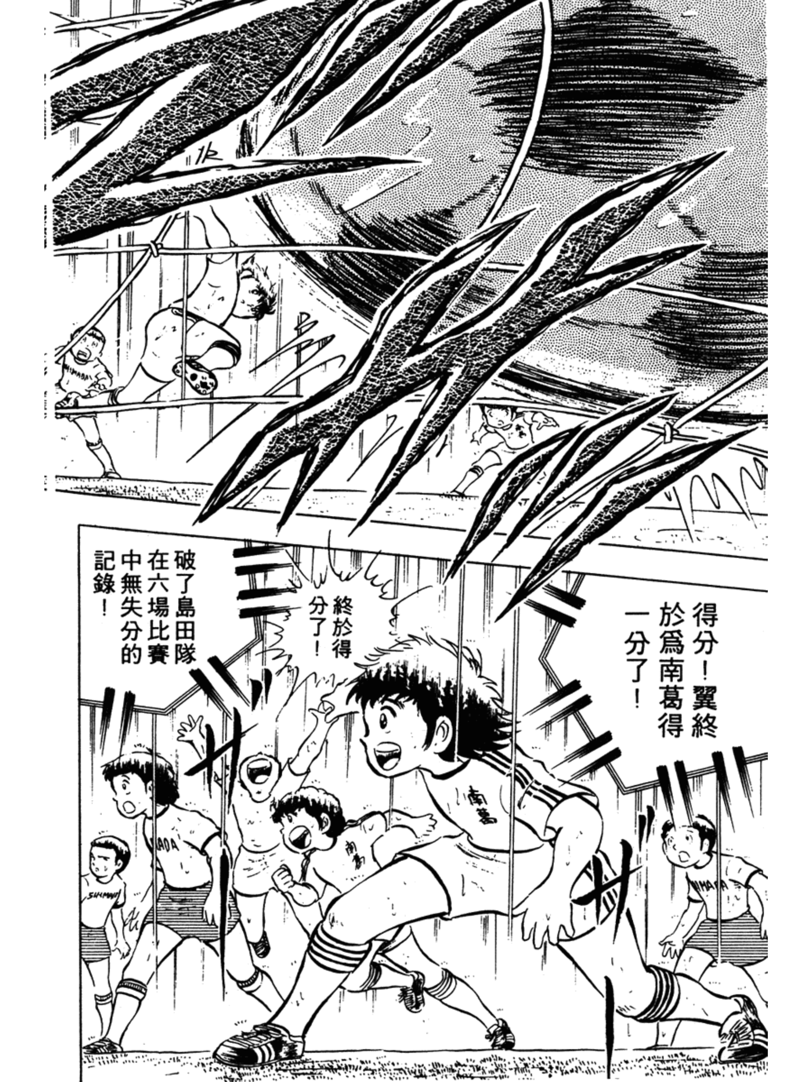 足球小将第三部天空之翼,足球小将翼ZERO游戏攻略