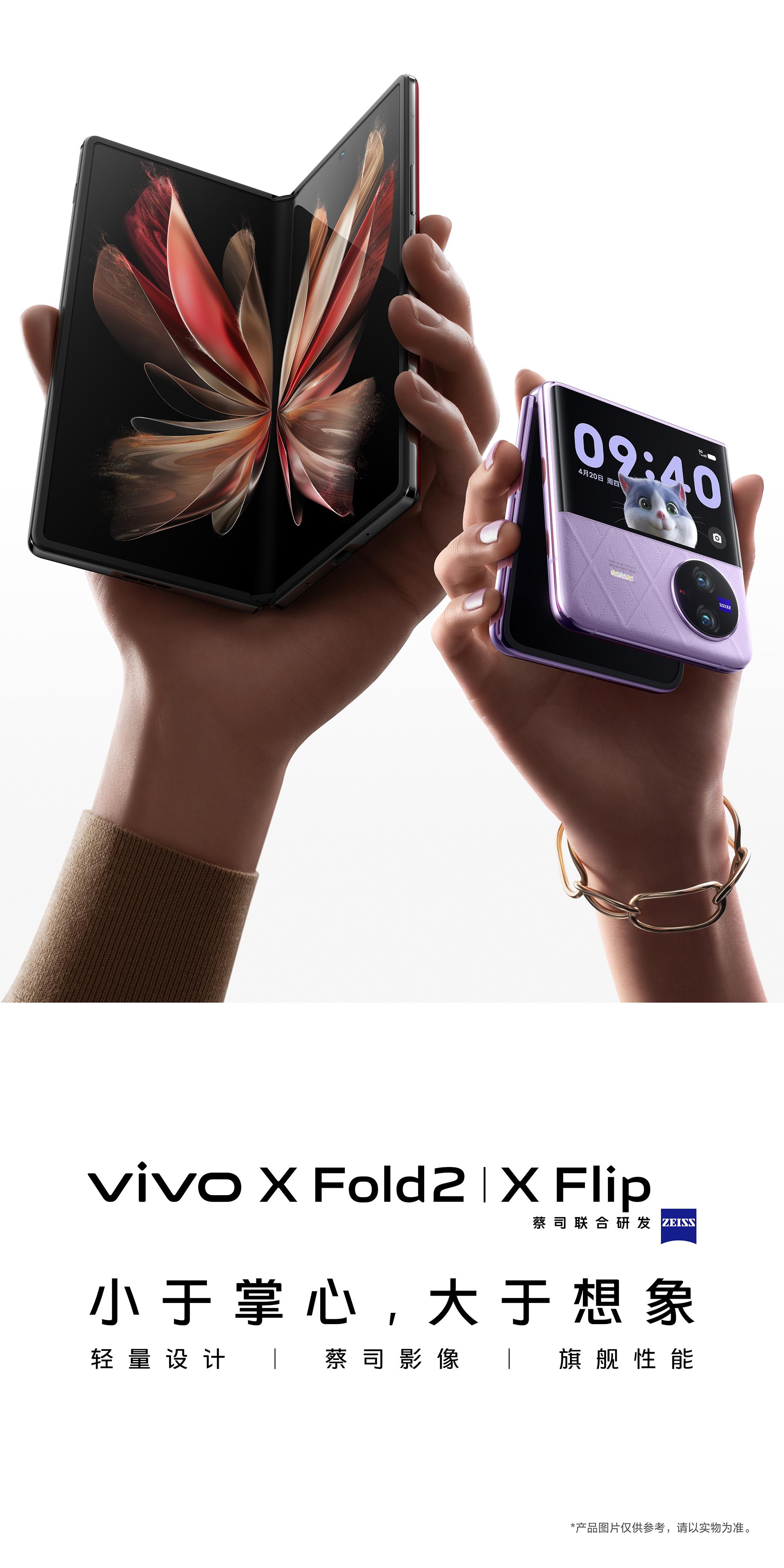 vivo折叠手机xfold2使用体验,折叠屏手机vivoxfold2深度测评