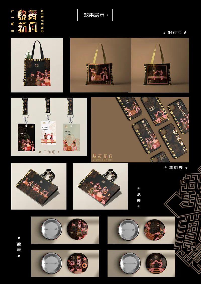 山水黎乡·绿韵白沙2022海南白沙黎族自治县文创设计大赛获奖作品公示