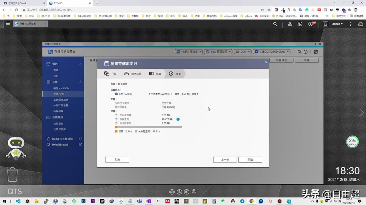 威联通qts系统,威联通qts官方套件下载