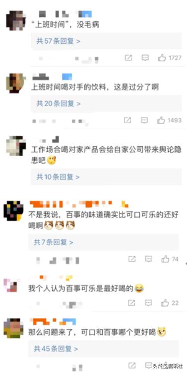 可口可乐被曝一员工不得购买竞品 (可口可乐被曝员工不得购费买竞品)