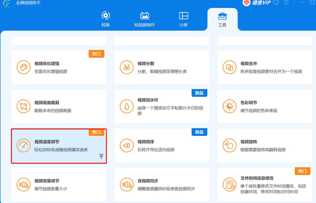 快速调视频倍速,快速慢速的视频怎么剪辑