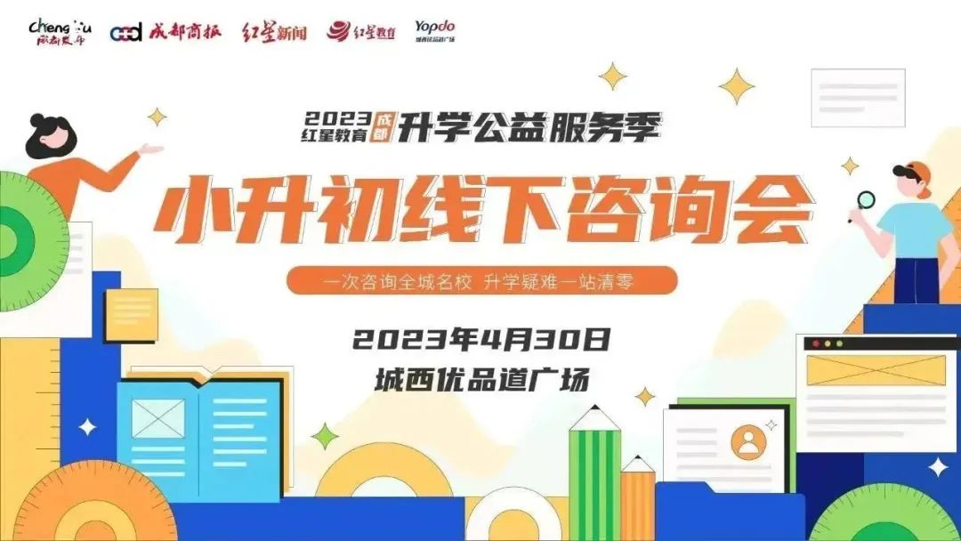 成都天府新区30所学校招聘,成都高新区哪个地方有招聘